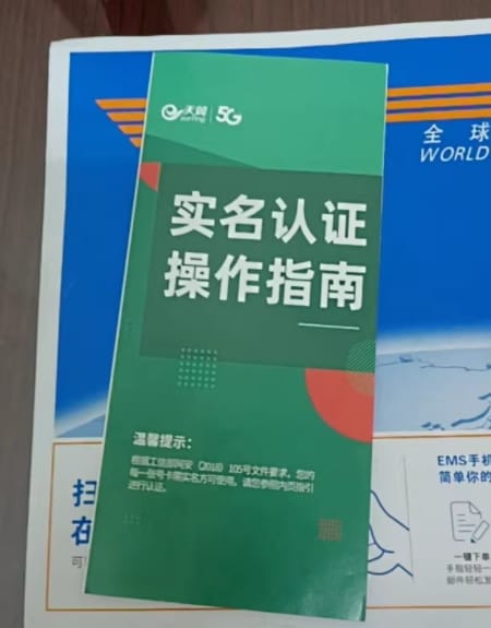 沈阳新办移动流量卡怎么办理？移动流量卡办理流程及办理网点